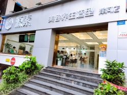 -源素美容养生会所