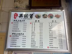 -再回首鸡肉米线(人民路一店)
