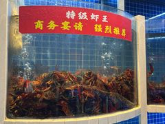 -指爱龙虾(金杨路总店)