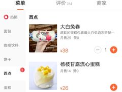 -原麦世家(府琛大厦店)