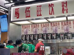 -马伍旺饮料厂(景枫中心店)