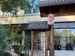 -和悦日料(雅颂庭店)