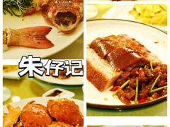 -朱仔记食府(江南大道店)