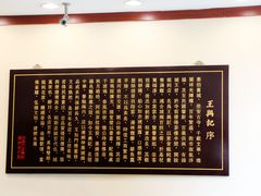 -王興記(中山路店)