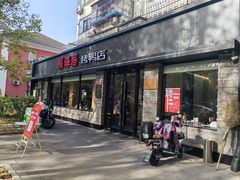 -福海居烤鸭店(鸟巢店)