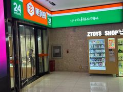 -便利蜂(新中关购物中心B1层店)