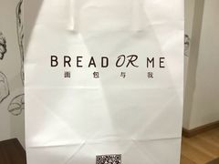 -面包与我Bread Or Me(长城汇店)
