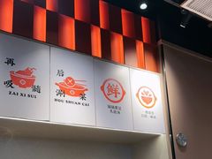 -骨之味·筒骨汤火锅(江头店)