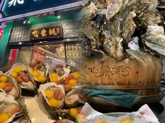-飞尝蚝·顺德菜·鱼生(顺德总店)