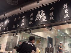 -太二酸菜鱼(福州泰禾店)