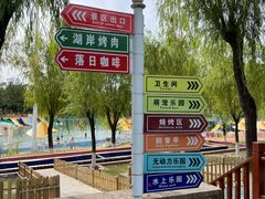-青龙湖公园