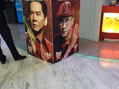 -博纳国际影城(皇庭店)