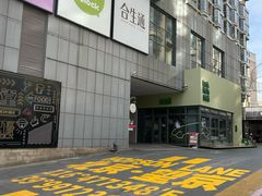 -海马体照相馆(北京合生麒麟新天地店)