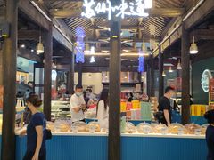 -苏州味道(阳澄湖服务区店)