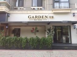 点击看大图 -Garden花園造型