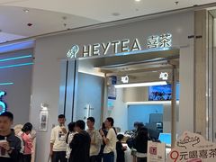 -喜茶(杭州龙湖西溪天街店)