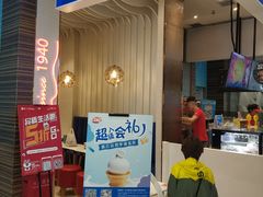 门面-DQ·蛋糕·冰淇淋(鸿坤店)