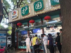 门面-护国寺小吃(新街口店)
