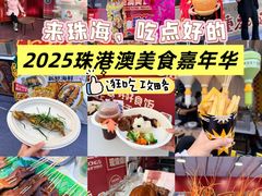 -珠海市博物馆