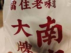 -南京大牌档(青岛万象城店)