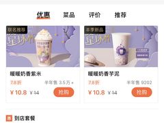 -一只酸奶牛(时代天街A馆店)