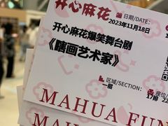 -虹桥艺术中心