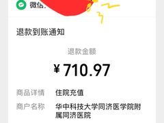 -华中科技大学同济医学院附属同济医院(汉口院区)