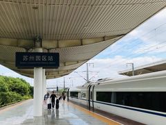 -苏州园区站