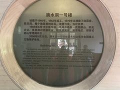 -滴水洞景区