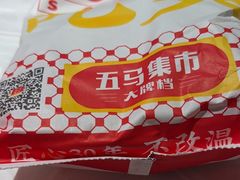 -五马集·海鲜·温州大牌档(黑金冠五马街十字路口店)