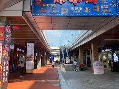 -首创奥特莱斯(北京店)