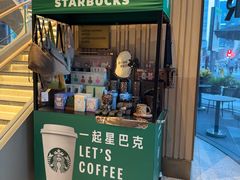 -星巴克臻选(深圳卓悦中心店)