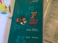 -TIPTOP BAR酒吧(欧亚新生活广场店)