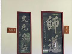 -韩文公祠