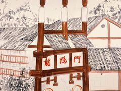 -胖娃古镇鸡杂(磁器口总店)