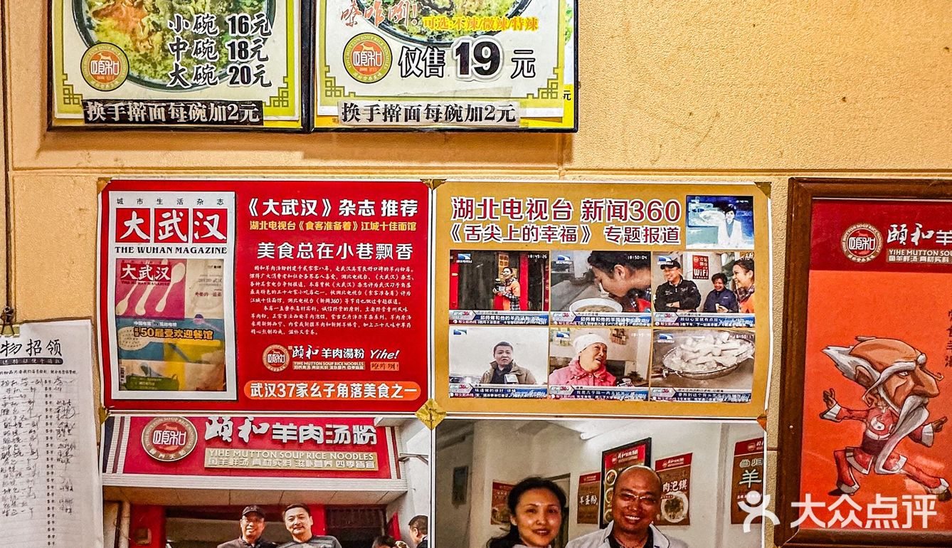 光谷算很久的粉店了