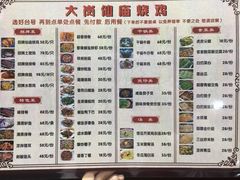 菜单-大岗仙庙烧鸡(海南总店)