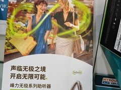 -海之声助听器(跃进南路赤坎店)