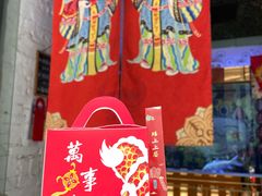 -元氏钵仔糕(北京路店)