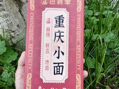 -巴将军·非遗老字号火锅(解放碑店)