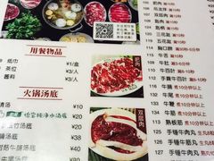 菜单-八合里潮汕鲜牛肉火锅(深圳海岸城店)