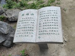 -华山风景名胜区