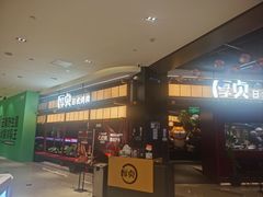 -宝龙城(杭州滨江店)