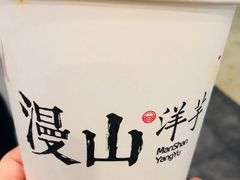 -漫山洋芋(大悦城店)