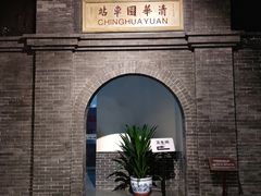 -中国铁道博物馆(正阳门馆)
