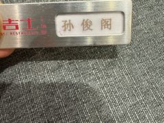 -新吉士·上海菜(浦东LCM置汇旭辉店)