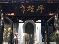 -白鹿洞书院