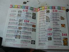 -兴记菜馆