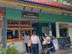 -mamalao老挝烤肉糯米饭