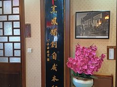 -长兴菜馆(高桥店)